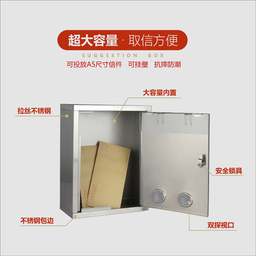 加厚小号多用途不锈钢意见箱投诉建议箱带锁室外举报信箱可挂墙 - 图1