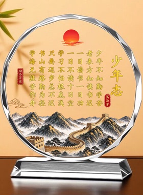 少年志水晶励志摆件办公室书房客厅装饰激励学习开学升学送礼定制