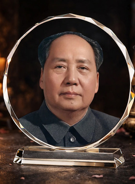 毛主席水晶摆台毛泽东书房摆件照片客厅办公室桌面毛爷爷画像相框