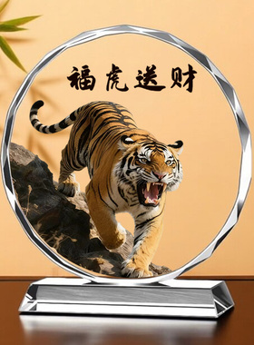 猛虎下山图霸气水晶摆件