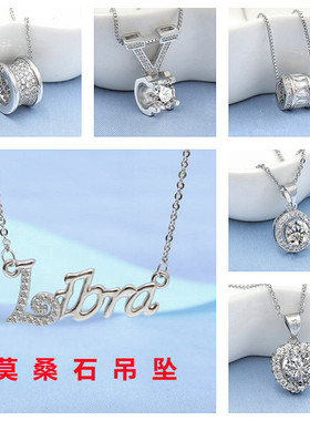 仿真莫桑钻求婚时尚风礼物吊坠