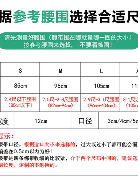 望康造口加强改道大便袋粘贴腰围