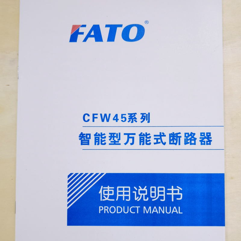 华通万能式框架断路器CFW45-3200-2500A-2000A-1600A-1250A-1000A-图1