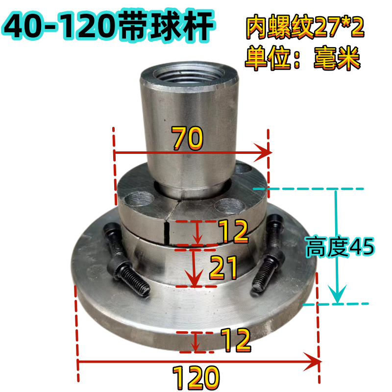 油缸支腿脚盘球头法兰球万向底脚随车吊泵车高空作业车 - 图0