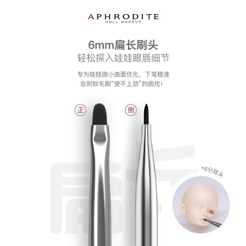 【阿芙罗蒂特】BJD化妆刷阿芙罗蒂特新手必入娃专用化妆3支套妆师 - 图1