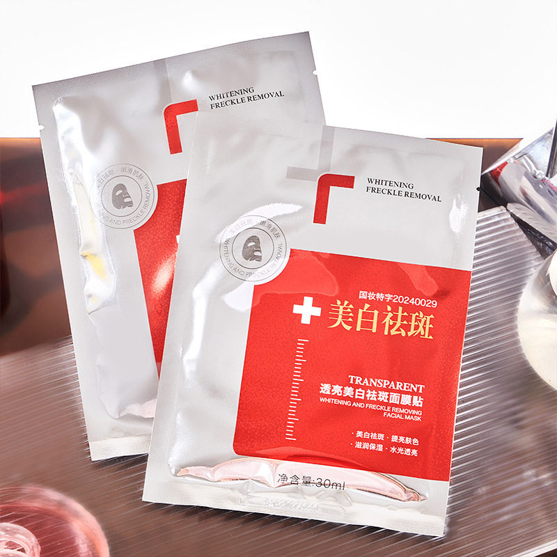 名芯会透亮美白祛斑面膜贴提亮肤色保湿滋润贴片式面膜面部10,淘宝优惠券,粉丝福利购,淘宝优惠卷