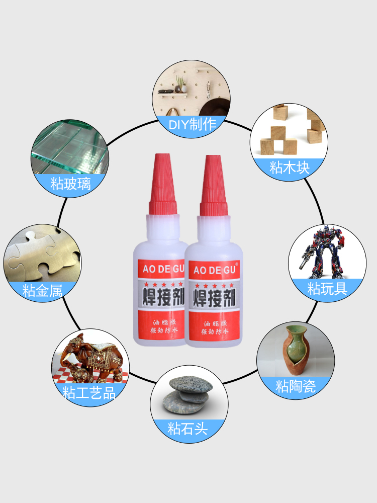 强力焊接胶水万能粘合铁金属木材陶瓷水管塑料补鞋补胎油性焊接剂-图2