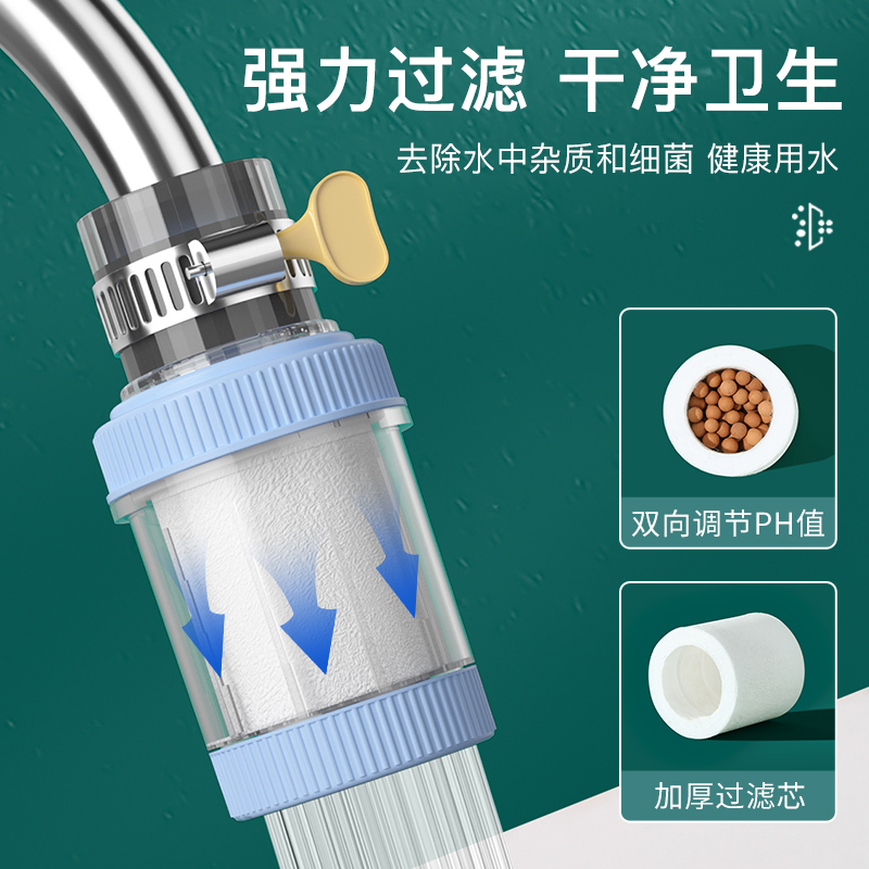 水龙头过滤器家用自来水前置净水器滤芯厨房水龙头防溅旋转延长头 - 图1