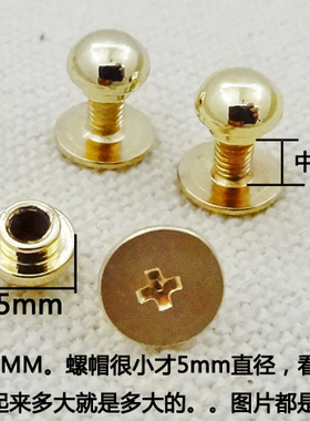 6MM小包包配件螺丝钉 浅金色/金色迷你包包配件螺丝钉 装饰钉