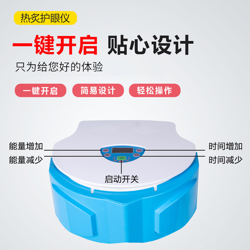 新品睛康热炙明目护眼仪增视儿童视光热炙理疗仪强热炙明眼仪穴位 - 图1