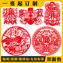 Clean Themed Culture Cut Paper Semi-finished Anti-Corruption Sticker Wall Sticker Integrity Culture Wall Bottom Draft Custom Handmade