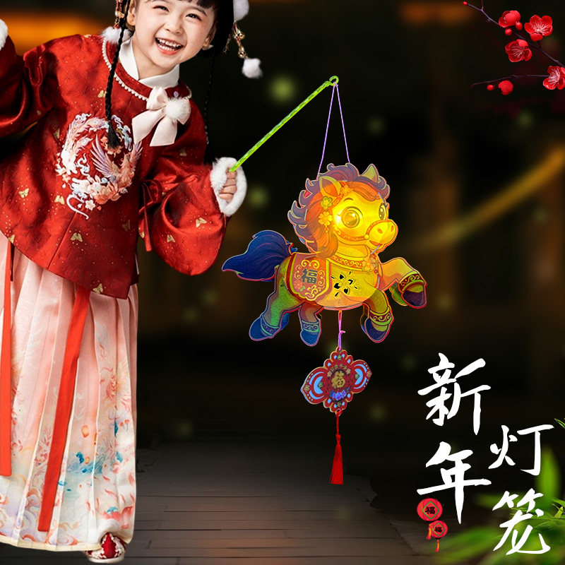创意卡通马造型灯笼材料包儿童手提发光DIY手工制作新年小马灯笼,淘宝优惠券,粉丝福利购,淘宝优惠卷