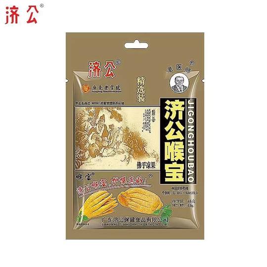 Guangdong time-honored brand Jigong Houbao tangerine peel bottle