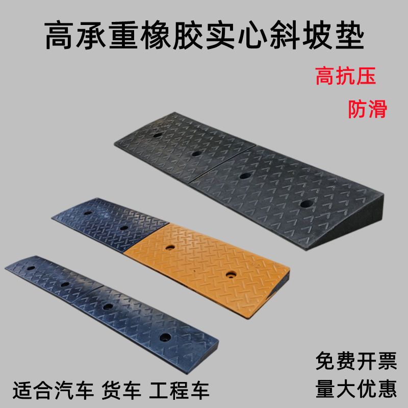 橡胶实心斜坡垫马路牙子高承重台阶垫斜坡板叉车交通汽车工程货车,淘宝优惠券,粉丝福利购,淘宝优惠卷