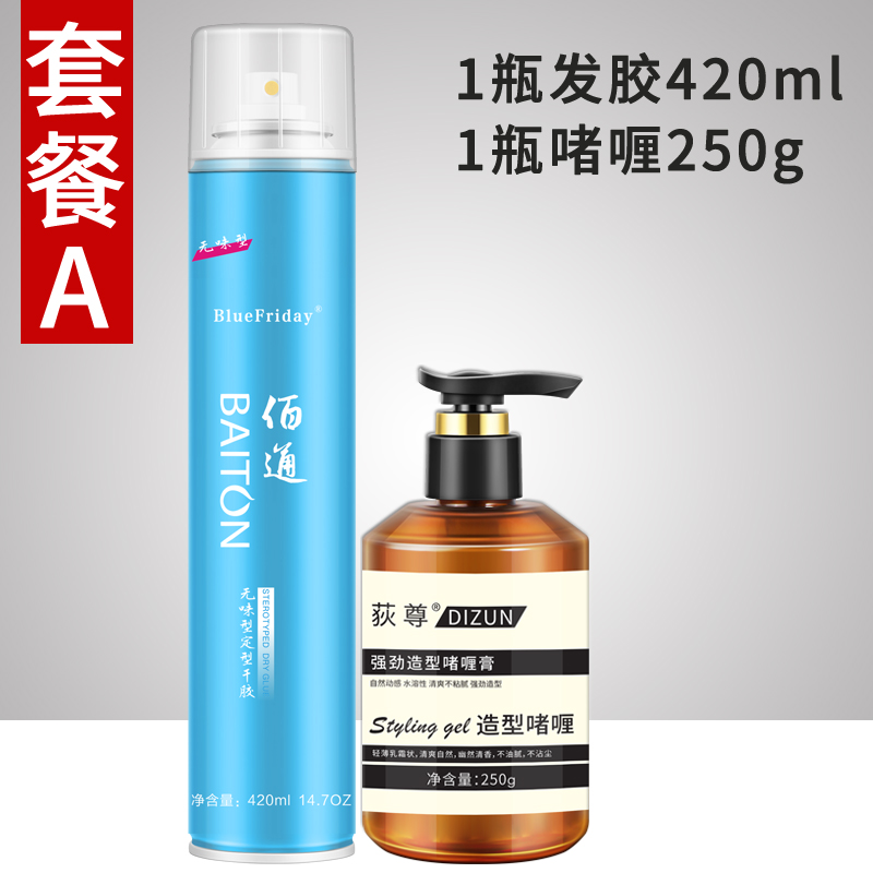 正品BAITON佰通骨胶原瞬间干胶无味型造型干胶发胶定型喷雾420ml - 图1