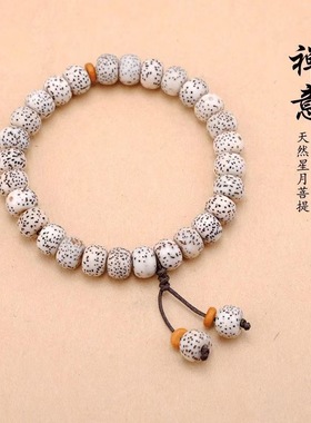 海南星月菩提手串菩提子顺白手链