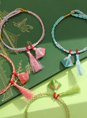 五彩绳手链端午节五色线老虎粽子