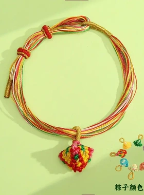 五彩绳手链端午节五彩线香包手工
