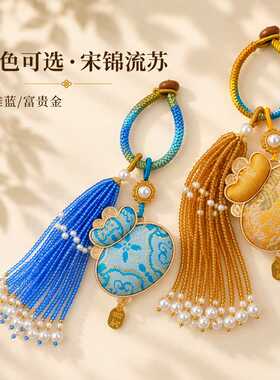 新中式宋锦钱袋子钥匙扣手工编织