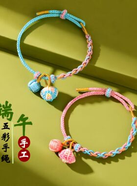 端午节五彩绳手链桃花结手绳