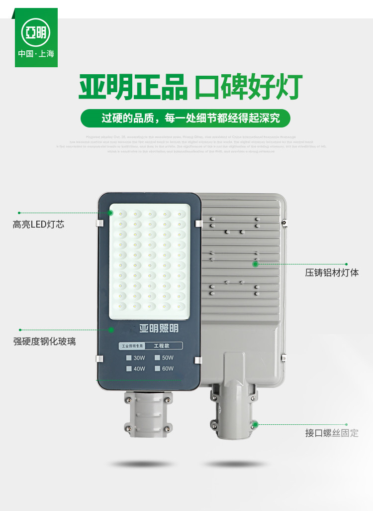 上海亚明LED路灯头户外防水220V超亮小区新农村电线杆挑臂道路灯-图1