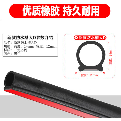 防水槽大D小D汽车密封条车门隔音条P Z型车用防尘密封胶条B型通用 - 图0
