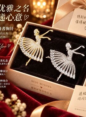跨境WISH亚马逊热销欧美创意时尚芭蕾跳舞女孩铜镶钻胸针衣饰配饰