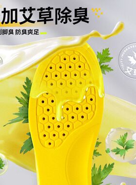 运动鞋鞋垫薄款吸汗透气舒适足弓减震抗菌防臭软底篮球