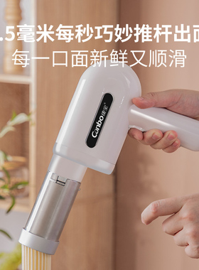 康宝面条机无线手持大容量