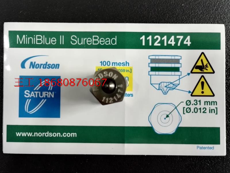 美国诺信 nordson 迷你喷枪 零滴漏胶枪 胶嘴 MINIBLUE 1121474 - 图1