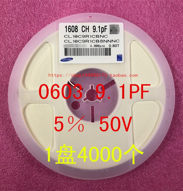 0603贴片电容5.1PF 7.5PF 9PF 9.1P 10PF 5% 50V NPO 1盘4K整盘-图2