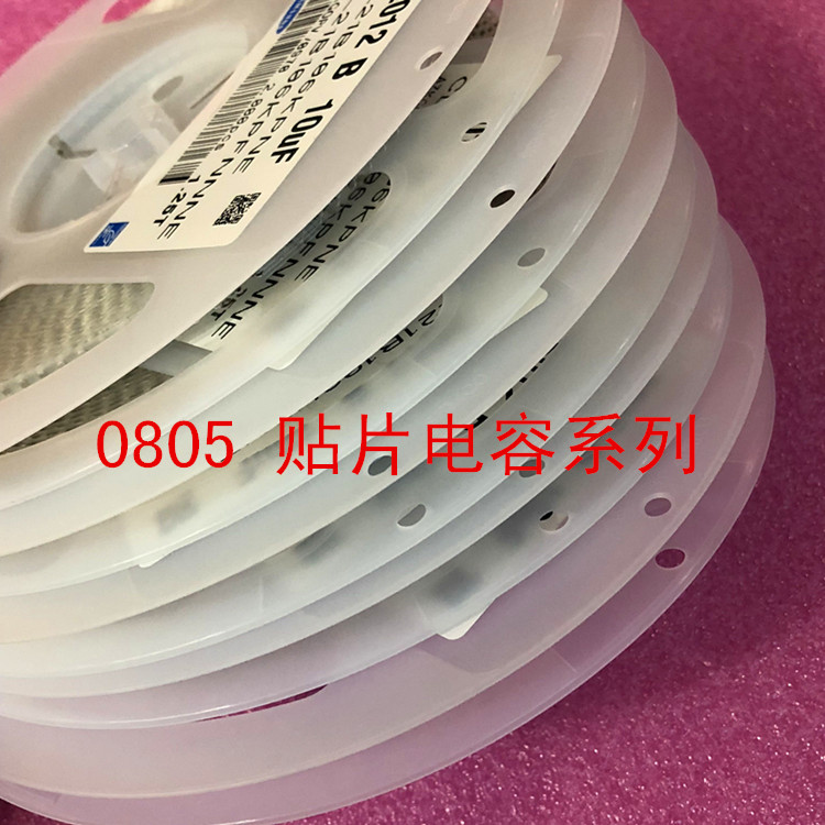 0805贴片电容 2012 33UF 336K 10％ 50V X7R 1盘2000个=90元-图0