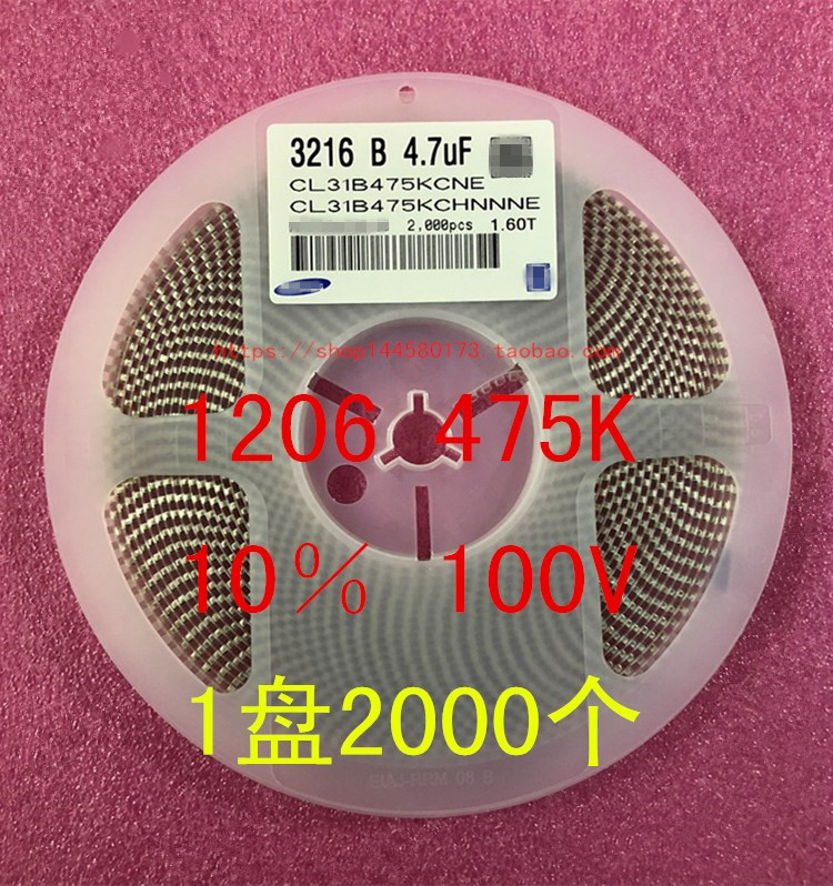 1206 贴片电容 3216 4.7UF 475K 10% 16V 25V 50V 1盘2000个=80元 - 图2