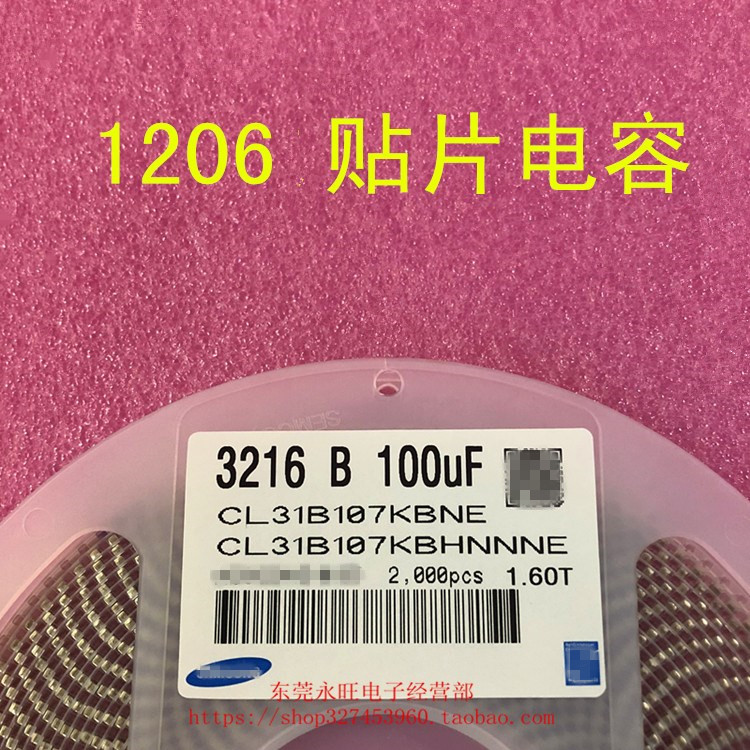 1206 贴片电容 3216 100UF 107K 10％ 10V 16V 1盘2000个=175元 - 图2