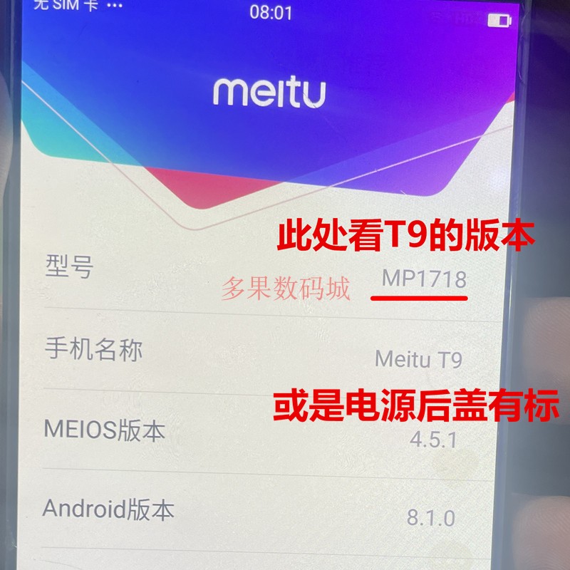 适用 Meitu美图T9充电尾插排线标准版小板USB连接口MP1718喇叭-图0