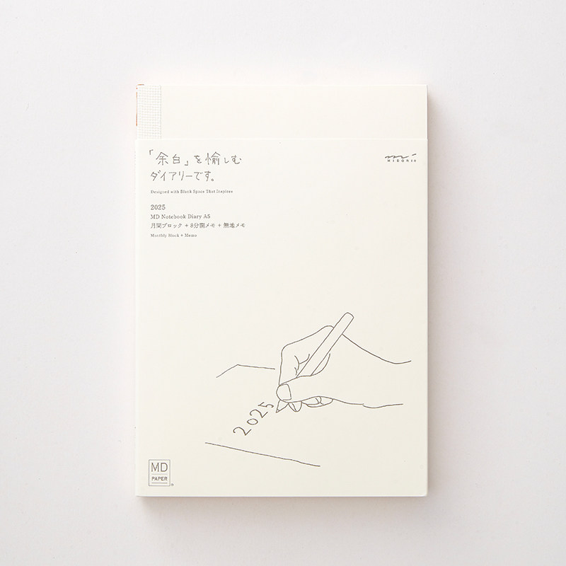 日本进口MIDORI手帐本2026MD余白月计划本笔记本子日程规划手账本 - 图3
