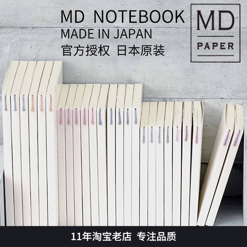 日本MIDORI MD 笔记本本子方格空白日记本记事文房具社手账本余白 - 图0