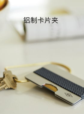 铝制卡片夹+行李牌式开瓶器