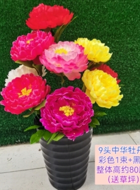 9头牡丹花道具假花婚庆婚房桌摆