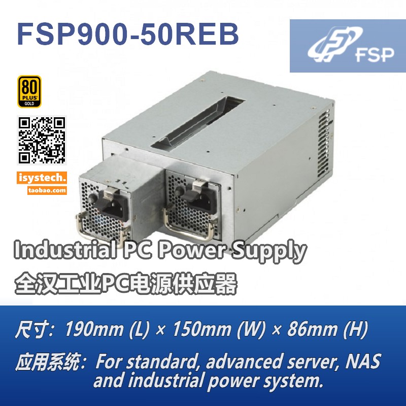 电源#全汉FSP550-50FS FSP800 FSP1200服务器20FM 50ADB冗余70MUA-图2