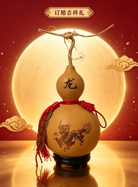 非遗葫芦雕刻龙凤呈祥摆件定制