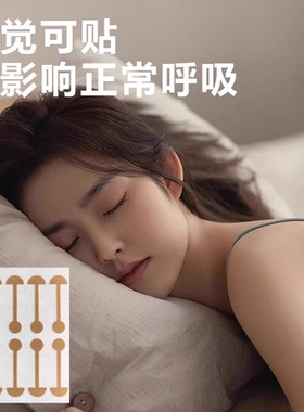 美鼻贴缩小鼻翼缩小收缩贴cos鼻窄瘦隐形鼻子胶带贴鼻翼缩小神器
