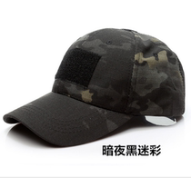 Outdoor camouflage baseball cap special soldier duck tongue hat anti-UV shading Penney fishing mountaineering fan tactical hat