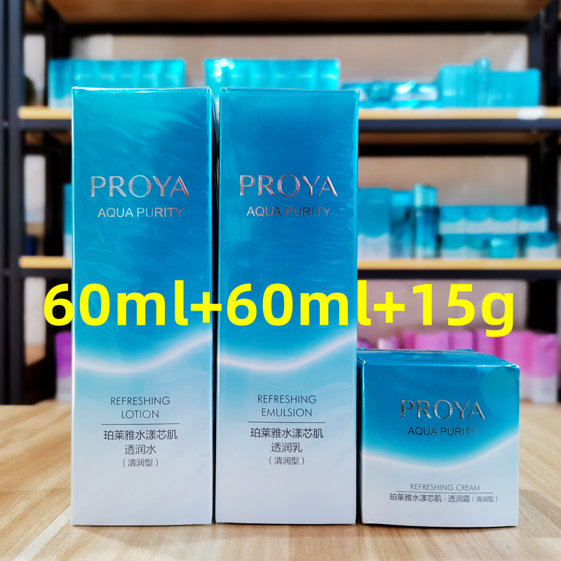 特价珀莱雅水漾芯肌水60ml90ml水漾透润乳水乳套装中样爽肤水组合-图1