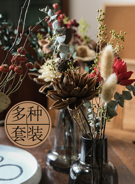 植物果壳组合装饰干花套装