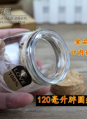 0小号木塞带盖耐高温布丁瓶