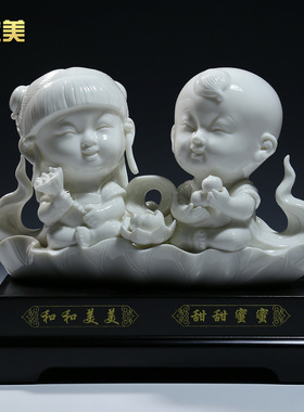 金童玉女摆件结婚礼物德化陶瓷
