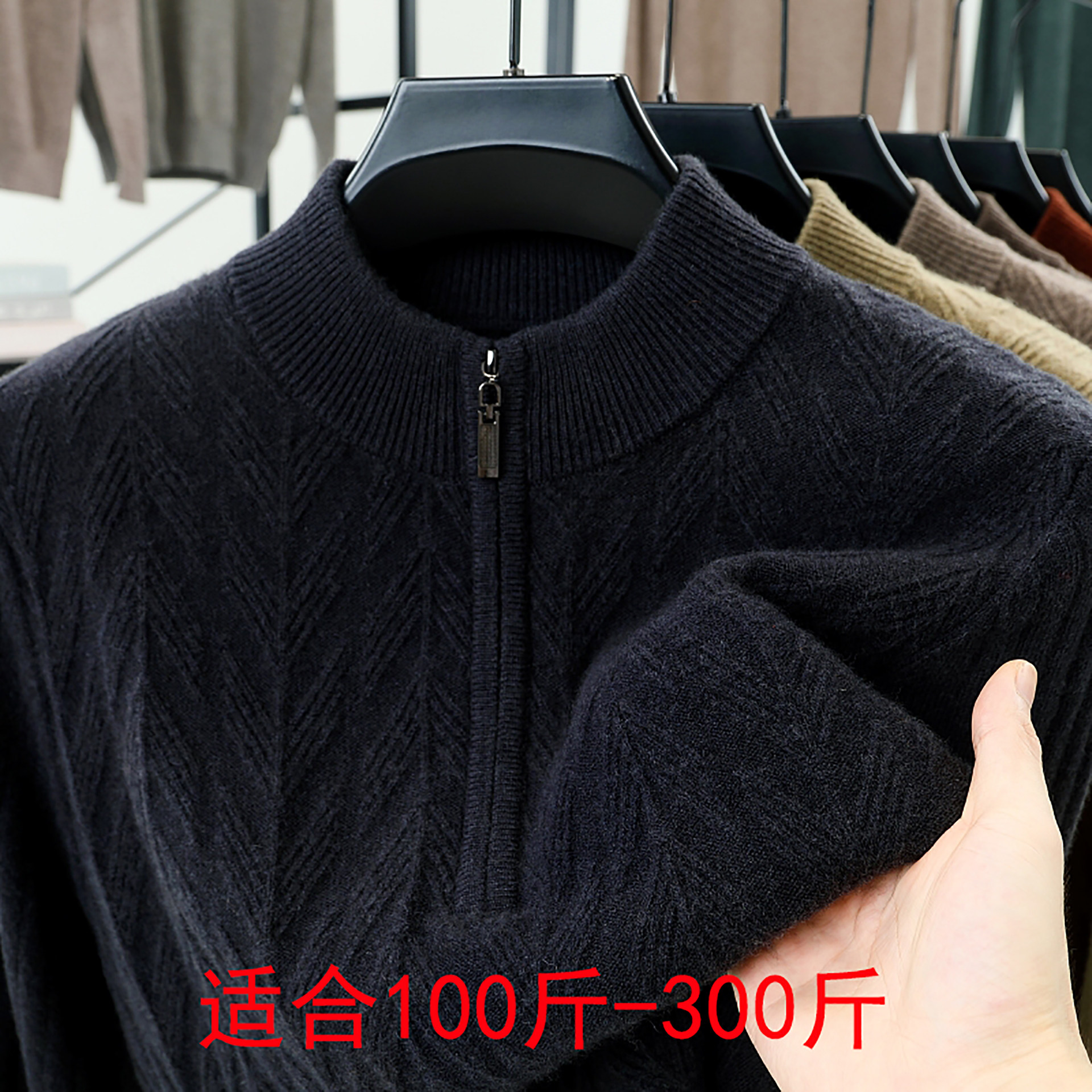 加厚拉链半高100%纯山羊绒衫男士商务休闲长袖套头毛衣针织衫大码,淘宝优惠券,粉丝福利购,淘宝优惠卷