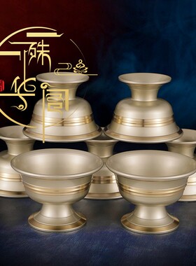 藏式佛前供水碗家用铜碗供水杯