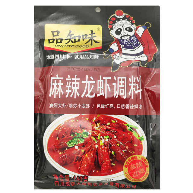 Zhiwei Spicy Lobster Seasoning 160g Stewed in Garlic Oil